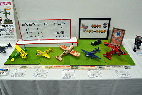 徳島モデラーズ倶楽部2