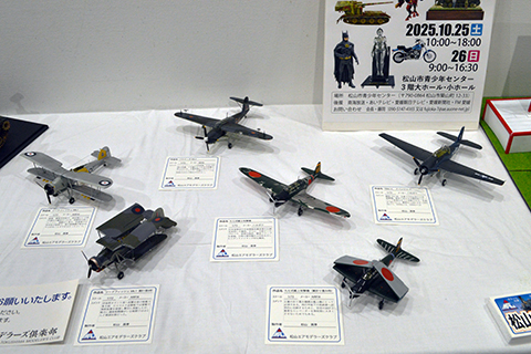 徳島モデラーズ倶楽部3