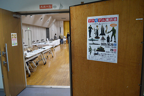 展示会1