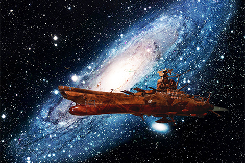 アンドロメダを行く大和